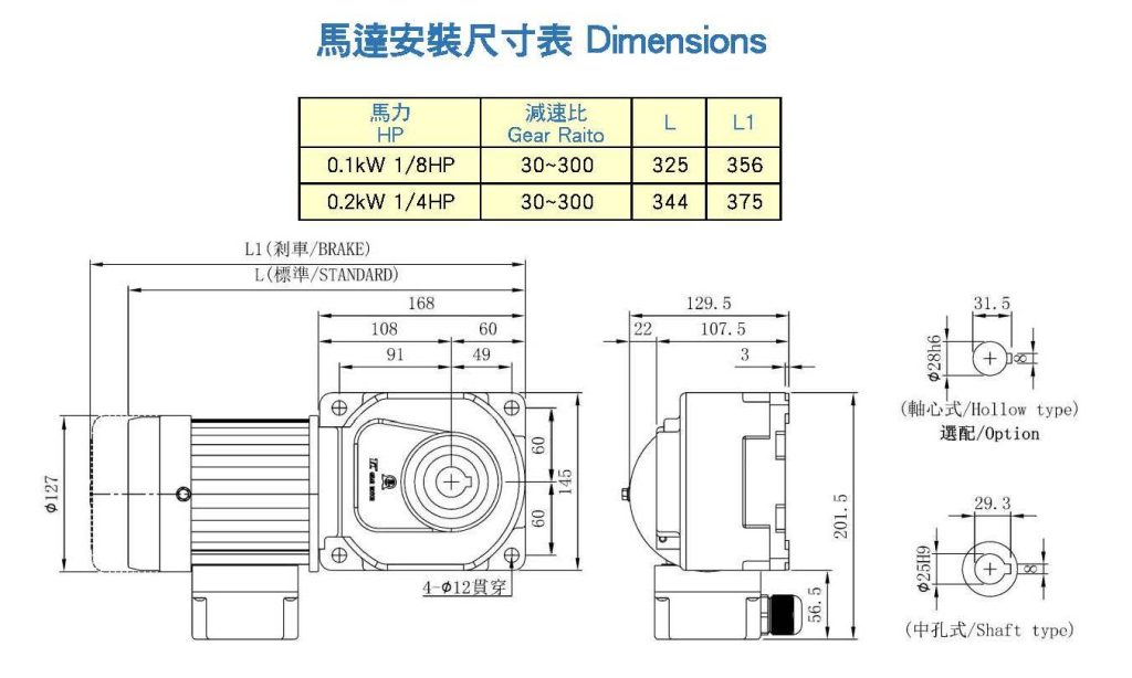 Motor-giam-toc-tunglee-cot-am-TL4060